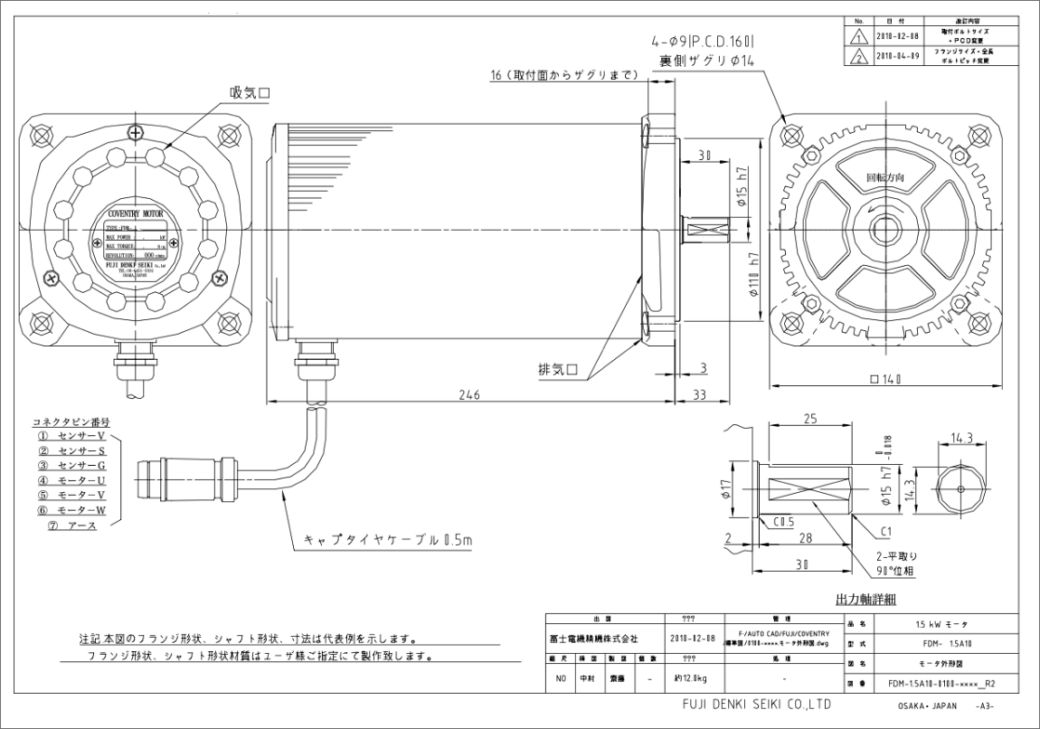 設計図の写真