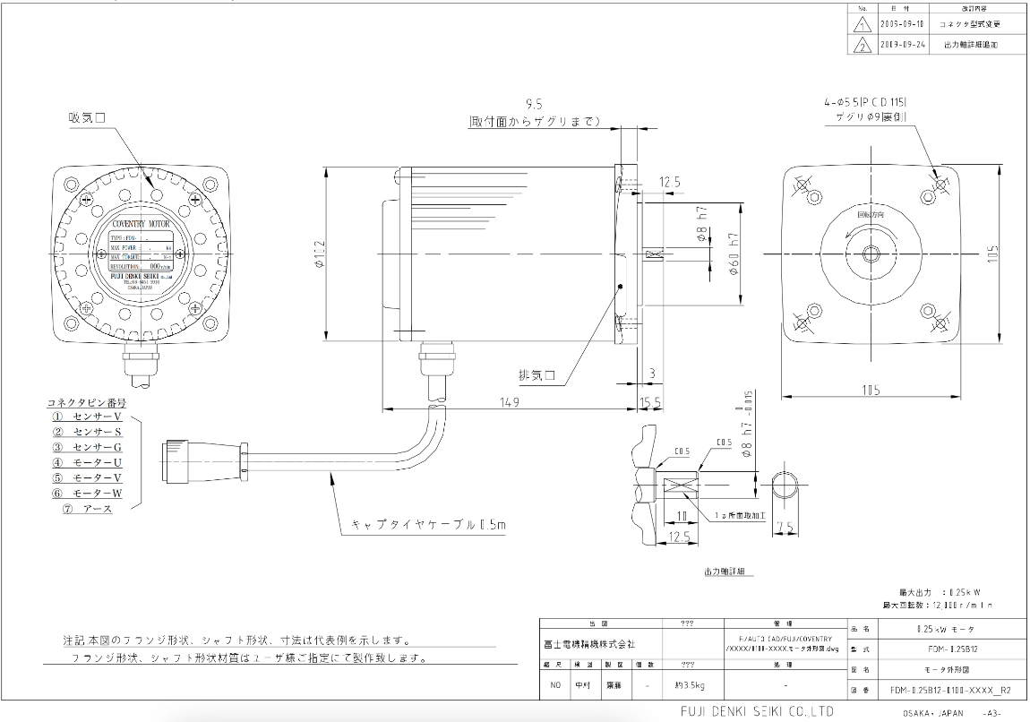 設計図の写真